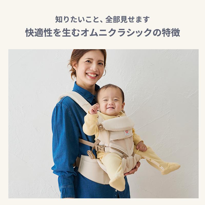m*n様 ergobaby OMNI 抱っこ紐 ergobaby（エルゴベビー） 公式 オムニ ブリーズ 抱っこ紐 新生児