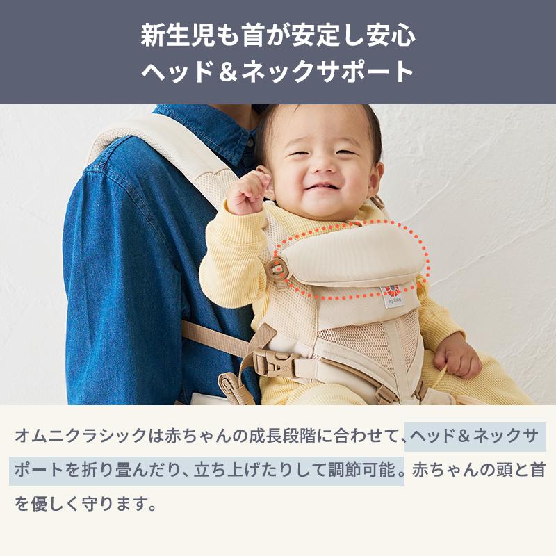 ergobaby（エルゴベビー） 公式 オムニ クラシック 抱っこ紐 オムニ