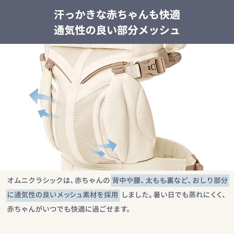 ergobaby（エルゴベビー） 公式 オムニ クラシック 抱っこ紐 オムニ
