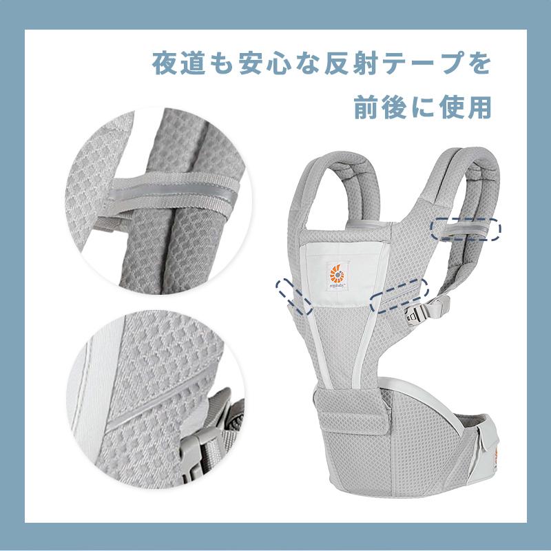 お値下げ✨エルゴ ヒップシートキャリア クールエアーメッシュ ergobaby エルゴ アルタ ヒップシート キャリア 抱っこ紐