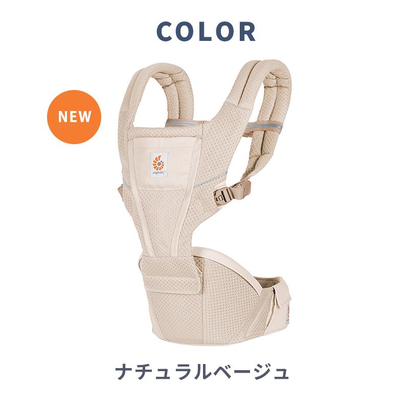 ergobaby エルゴ アルタ ヒップシート キャリア 抱っこ紐