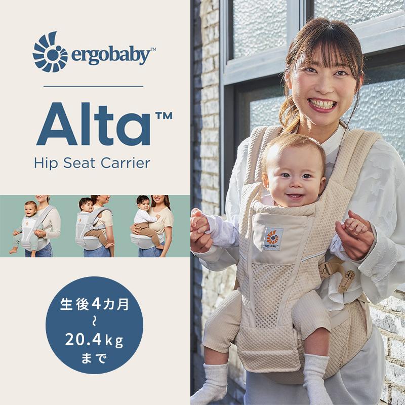 elgobaby Alta ヒップシートキャリア ナチュラルベージュ エルゴベビー Ergobaby Alta ヒップシートキャリア【返品不可商品