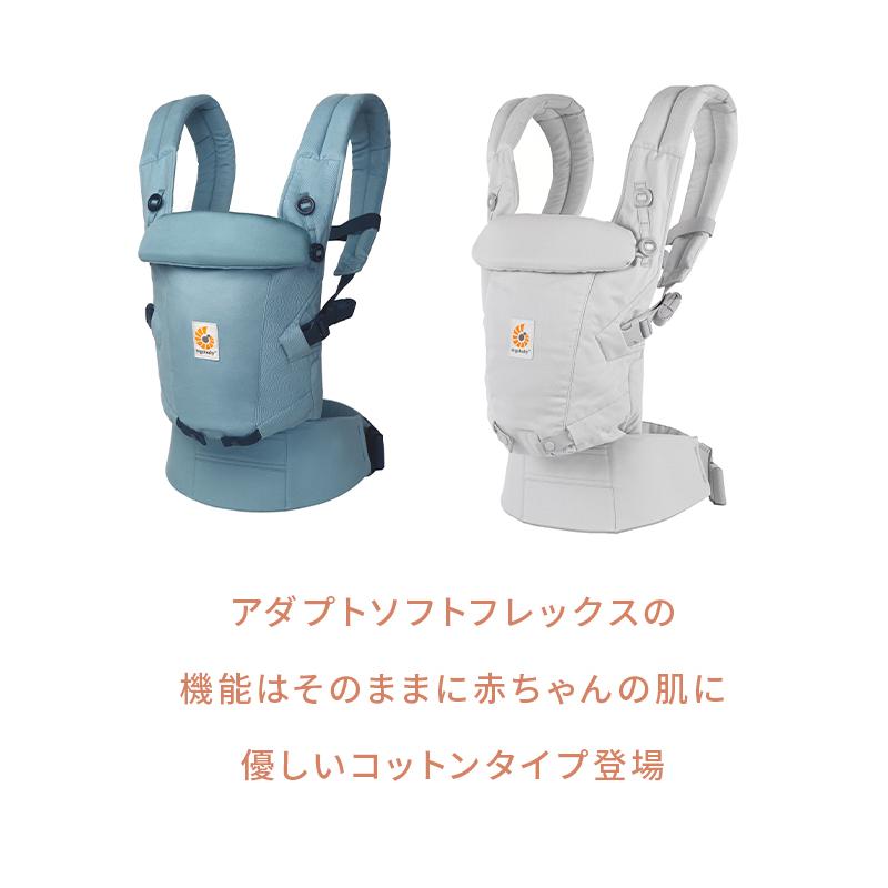 【美品】エルゴベビー 抱っこ紐 スレートブルー ergobaby（エルゴベビー） 公式 アダプト ソフトタッチ スレートブルー