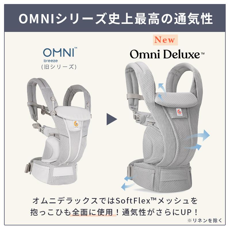 ergobaby エルゴ 公式 オムニ デラックス グラファイトグレー