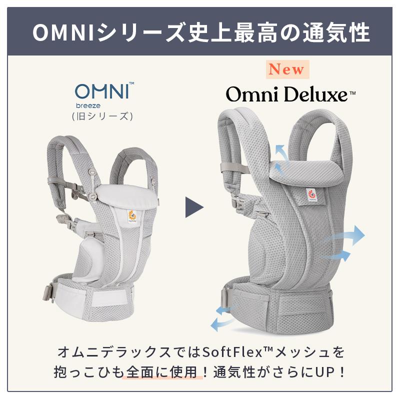ergobaby OMNI Deluxe Mesh 抱っこ紐 グラファイトグレー OMNI Deluxe / グラファイトグレー | エルゴベビー オンラインストア