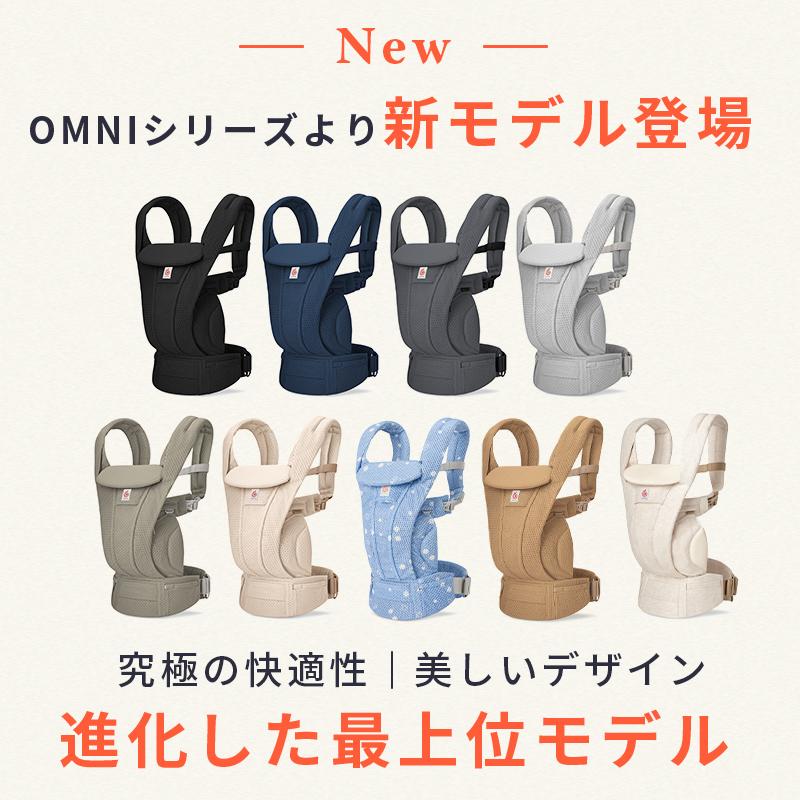 Ergobaby(エルゴベビー) OMNI Deluxe Mesh/パールグレー エルゴベビー OMNI Deluxe (オムニデラックス) | エルゴベビー