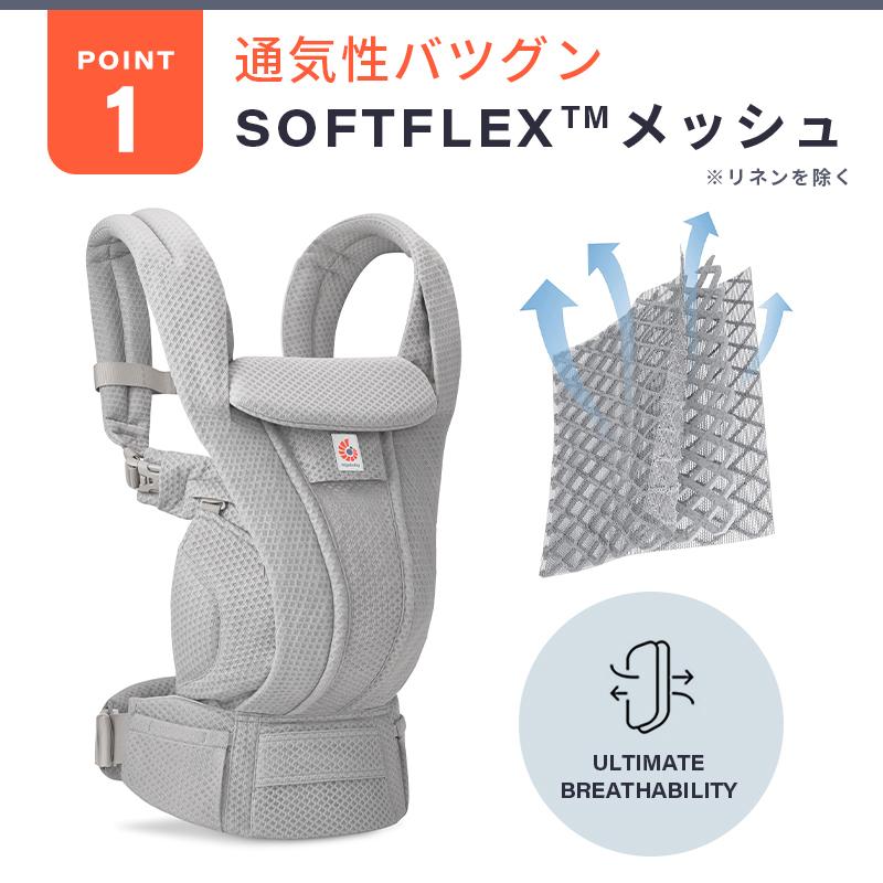 エルゴベビー オムニブリーズ 抱っこ紐 メッシュ グレー エルゴベビー最新シリーズ 】ErgoBabyCarrier オムニ ブリーズ SG