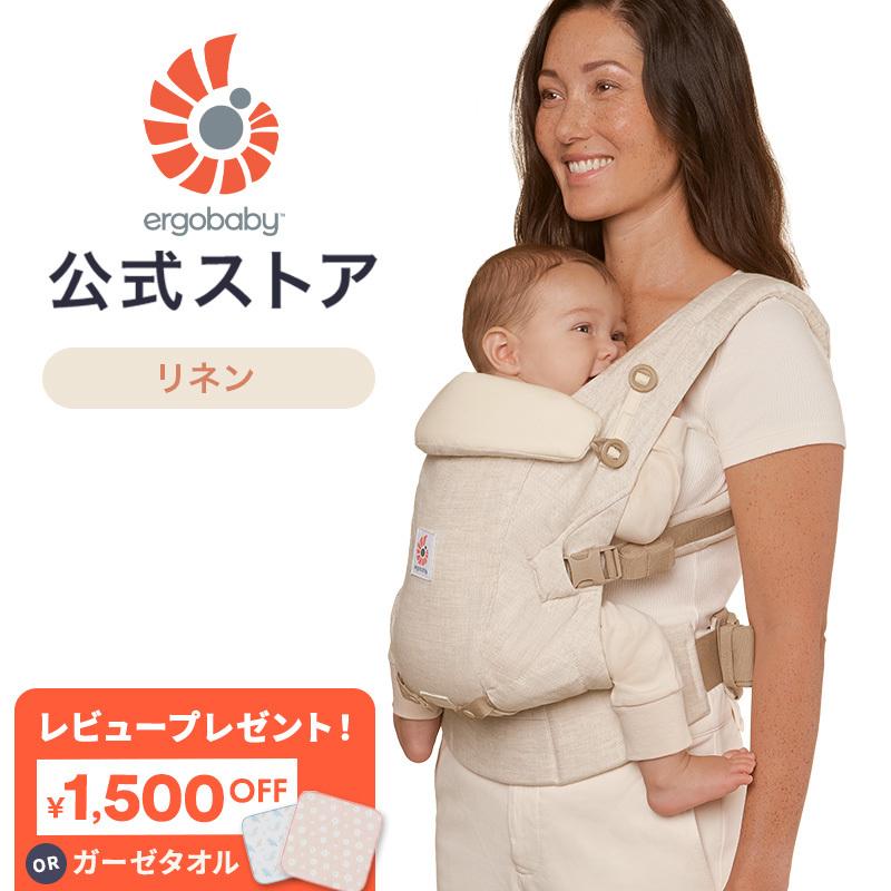 ergobaby エルゴ アダプト リネン ナチュラル 抱っこ紐 新生児