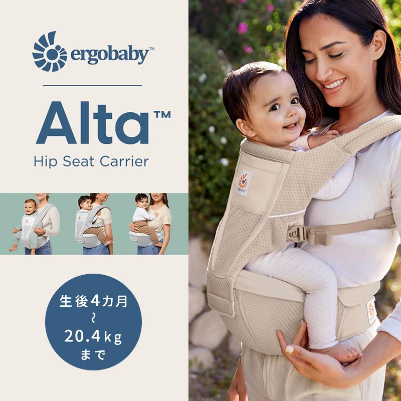 Ergobaby(エルゴベビー)アルタヒップシートキャリアパールグレー ergobaby（エルゴベビー） 公式 アルタ ヒップシート キャリア