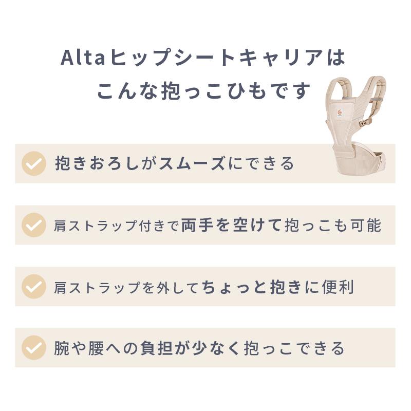ergobaby エルゴ アルタ ヒップシート キャリア パールグレー