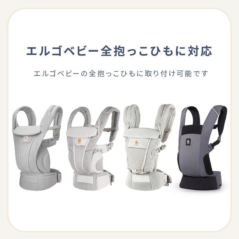 ergobaby（エルゴベビー） 公式 キャリアカバー レイン＆ウインド