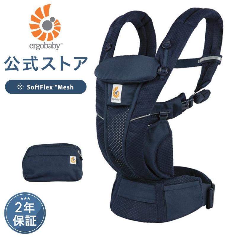 ergobaby オムニブリーズ 抱っこ紐　ブラック　エルゴ ergobaby 今だけ追加P10倍! エルゴ エルゴベビー ERGOBABY