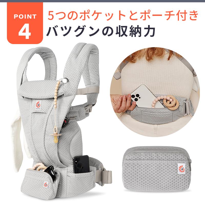 エルゴベビー オムニデラックスメッシュ 抱っこ紐 ergobaby エルゴ 公式 オムニ デラックス 抱っこ紐 新生児