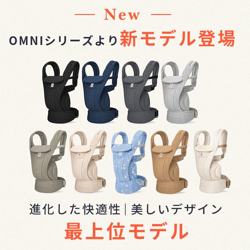 ergobaby（エルゴベビー） 公式 エルゴ オムニ デラックス 抱っこ紐