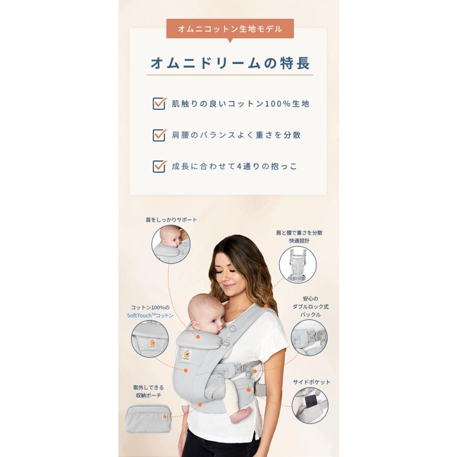 ergobaby（エルゴベビー） 公式 オムニ ドリーム ミッドナイトブルー