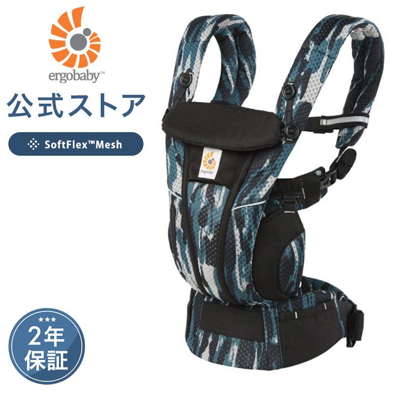 特別価格 エルゴ 公式 オムニ ブリーズ ペイントブラック 抱っこ紐 