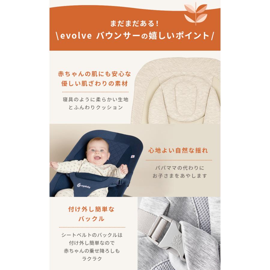 ergobaby（エルゴベビー） 公式 エボルブ バウンサー オニキスブラック
