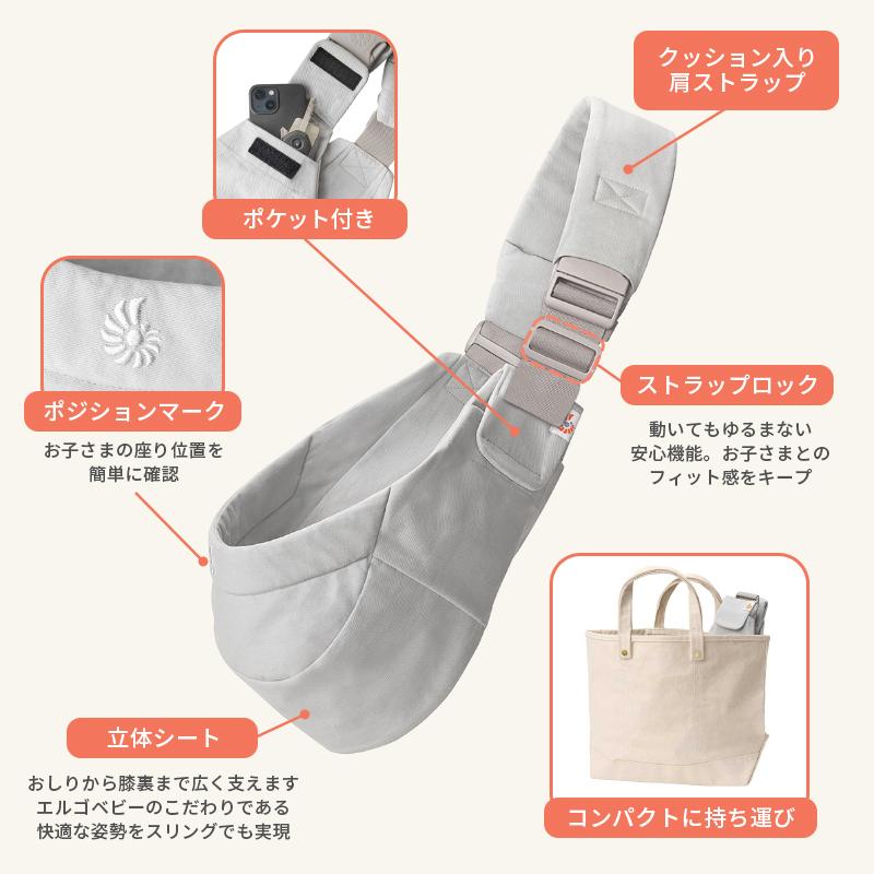 ergobaby（エルゴベビー） 公式 アップシー スリング Upsie Sling