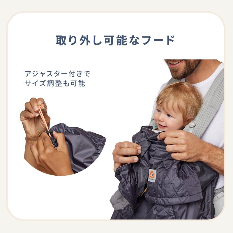 ergobaby（エルゴベビー） エルゴ キャリアカバー オールウェザー 防寒