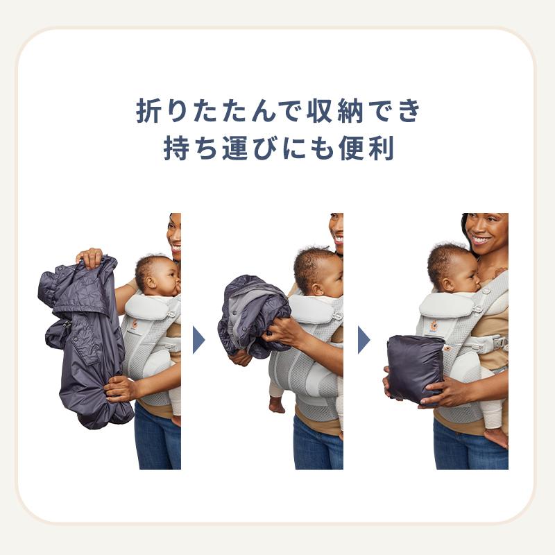 ergobaby エルゴ キャリアカバー オールウェザー Ergobaby