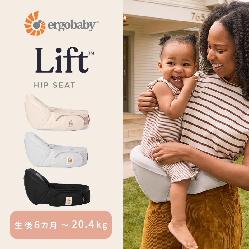 Ergobaby エルゴベビー Lift ヒップシート パールグレー エルゴ抱っこ紐 Lift(リフト)ヒップシート | エルゴベビー