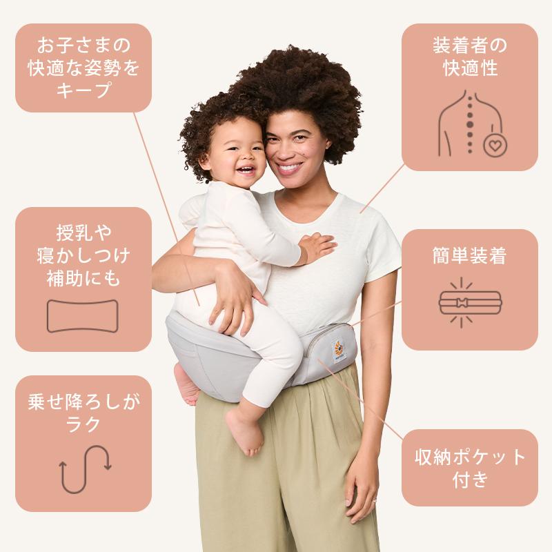 ergobaby エルゴ リフト ヒップシート パールグレー 抱っこ紐