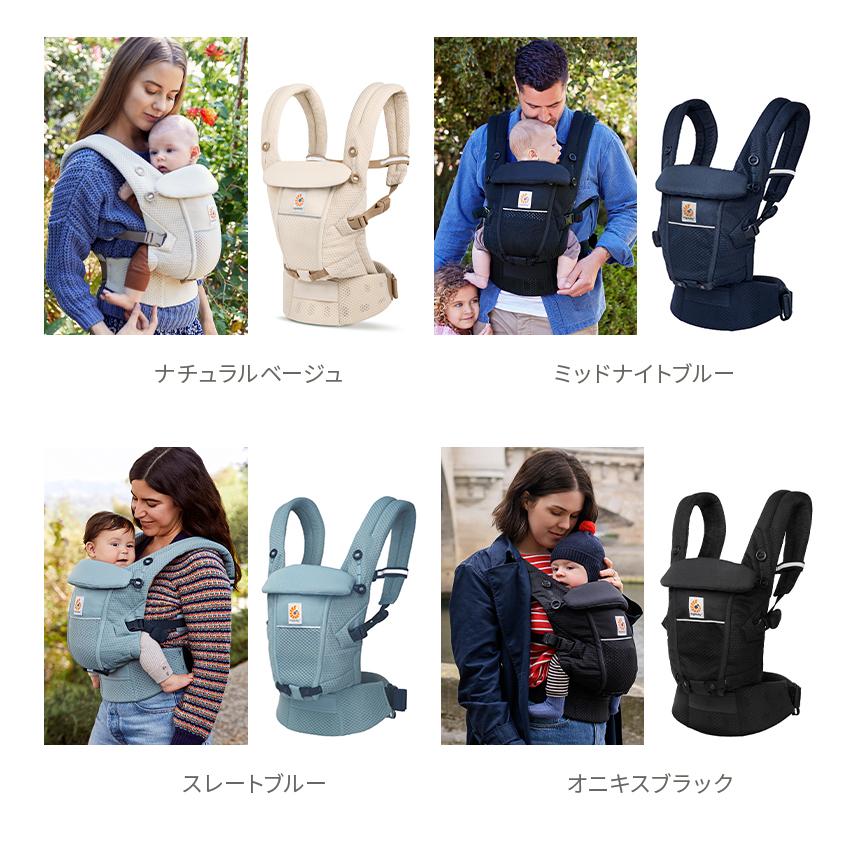ergobaby エルゴ アダプト ソフトフレックス 抱っこ紐 新生児