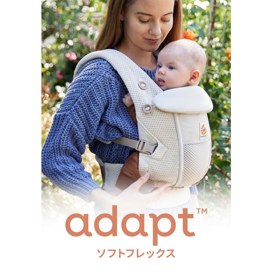 ergobaby エルゴ アダプト ソフトフレックス 抱っこ紐 新生児