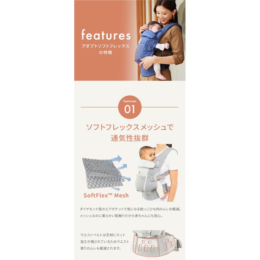 ergobaby メッシュ抱っこひも ベージュ ergobaby（エルゴベビー） 公式 アダプト ソフトフレックス 抱っこ紐