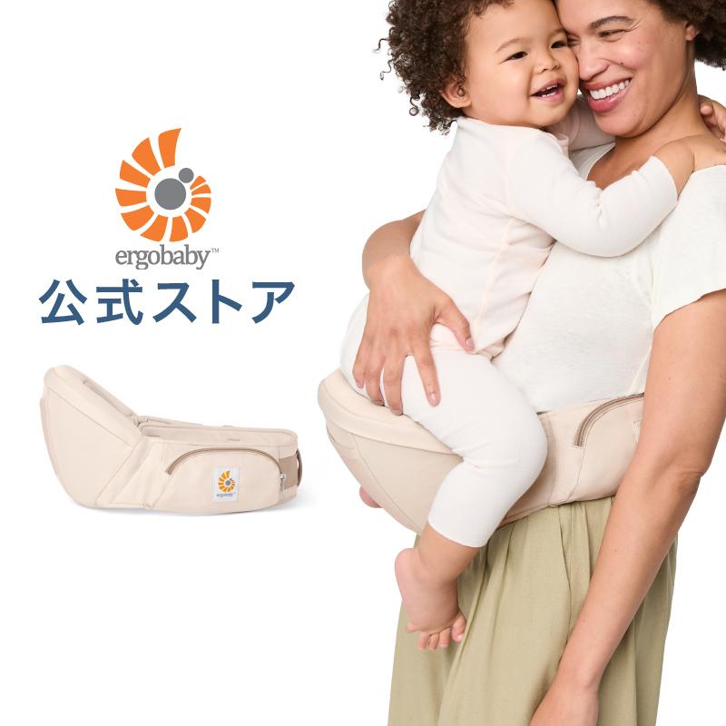 ergobaby（エルゴベビー） 公式 リフト ヒップシート ナチュラル
