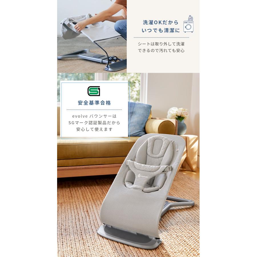 ergobaby（エルゴベビー） 公式 エボルブ バウンサー メッシュ