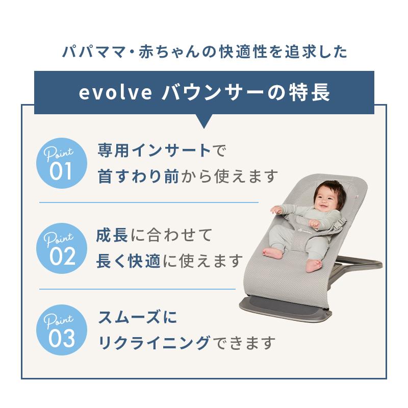 ergobaby（エルゴベビー） 公式 エボルブ バウンサー メッシュ 