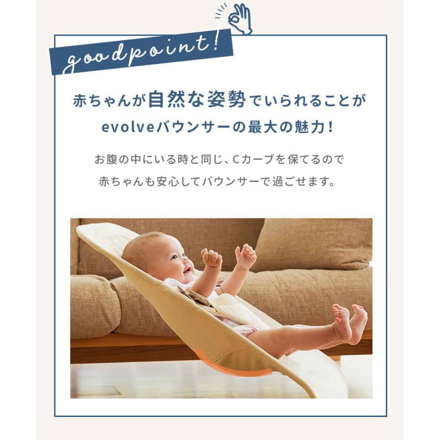 ergobaby（エルゴベビー） 公式 バウンサー メッシュ Ergobaby evolve