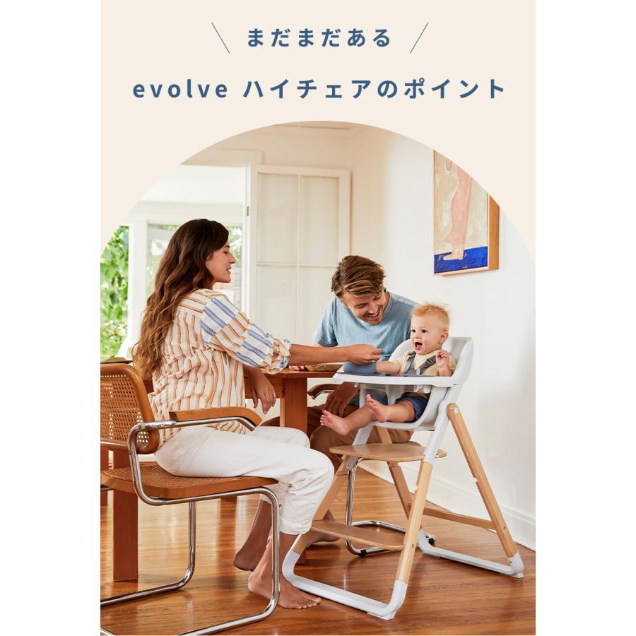 ergobaby（エルゴベビー） エルゴ エボルブ ハイチェア Ergobaby