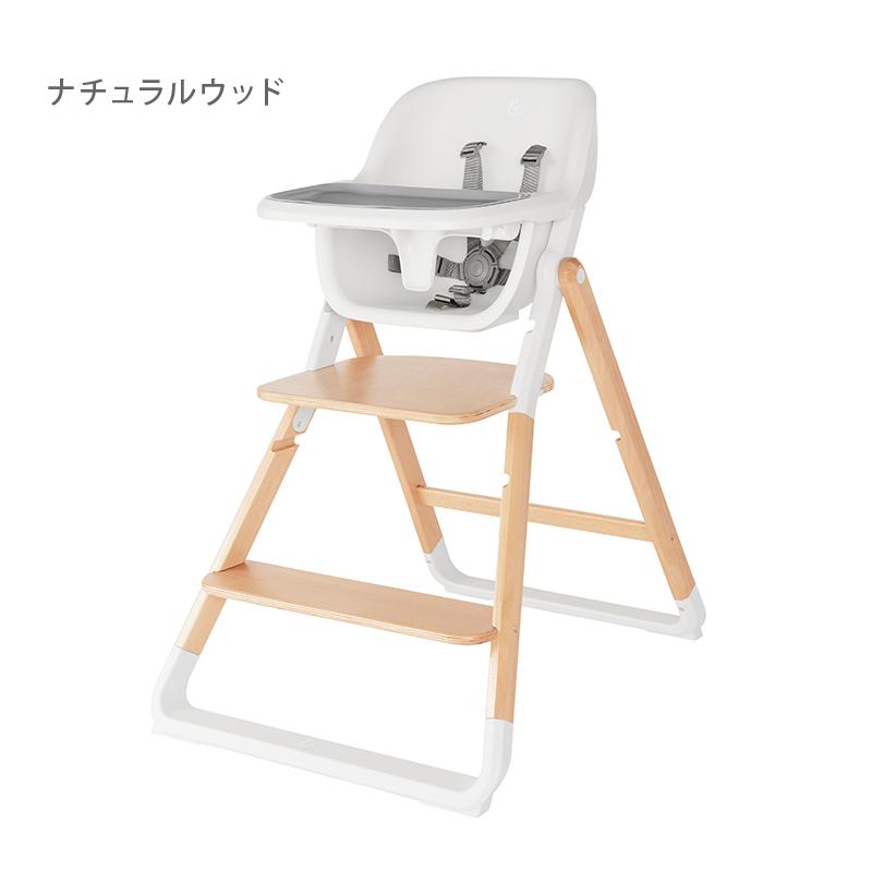 ergobaby（エルゴベビー） エルゴ エボルブ ハイチェア Ergobaby
