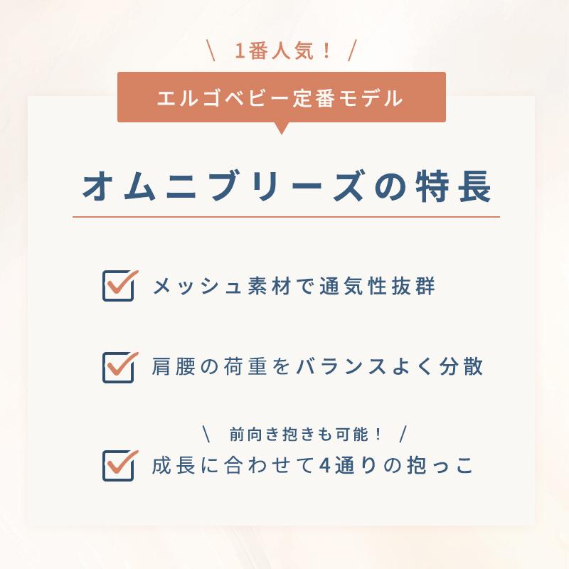 ergobaby（エルゴベビー） 公式 公式 オムニ ブリーズ ナチュラル