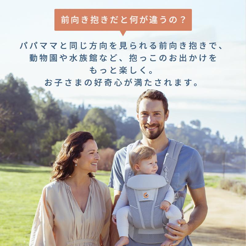 ergobaby（エルゴベビー） 公式 オムニ ブリーズ 抱っこ紐 新生児