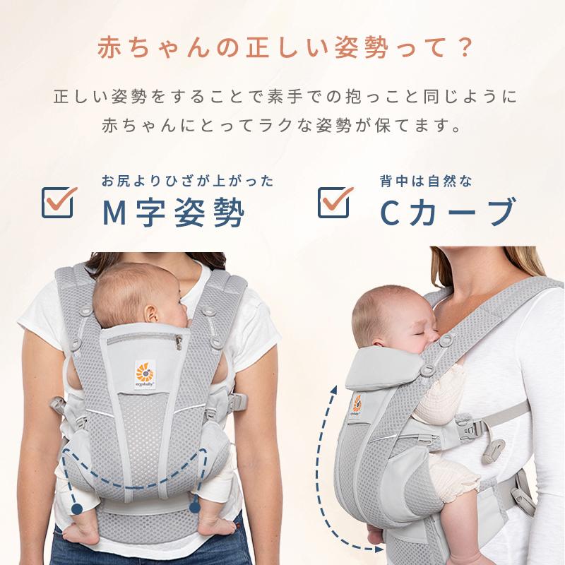 ergobaby（エルゴベビー） 公式 オムニ ブリーズ 抱っこ紐 新生児