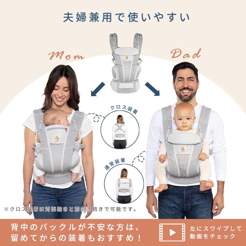 ergobaby（エルゴベビー） 公式 オムニ ブリーズ 抱っこ紐 新生児