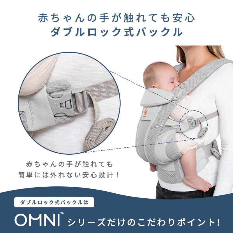 ergobaby（エルゴベビー） 公式 オムニ ブリーズ 抱っこ紐 新生児