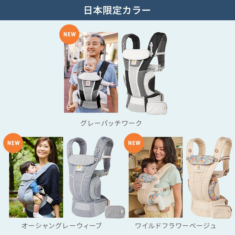 ergobaby（エルゴベビー） 公式 オムニ ブリーズ 抱っこ紐 新生児