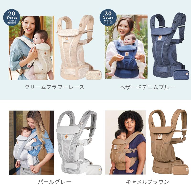 ergobaby（エルゴベビー） 公式 オムニ ブリーズ 抱っこ紐 新生児