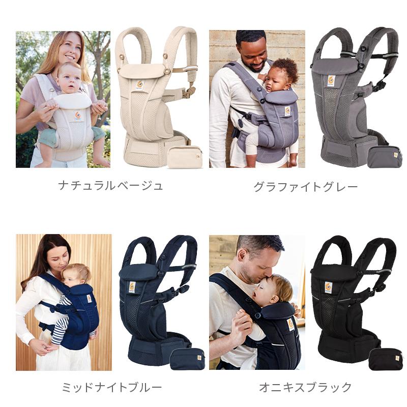 ergobaby（エルゴベビー） 公式 オムニ ブリーズ 抱っこ紐 新生児