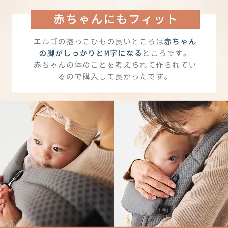 ergobaby（エルゴベビー） 公式 オムニ ブリーズ 抱っこ紐 新生児