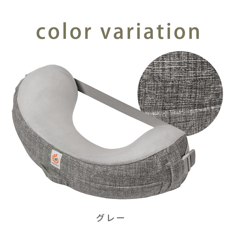ergobaby 公式 エルゴ ナチュラルカーブ ナーシングピロー