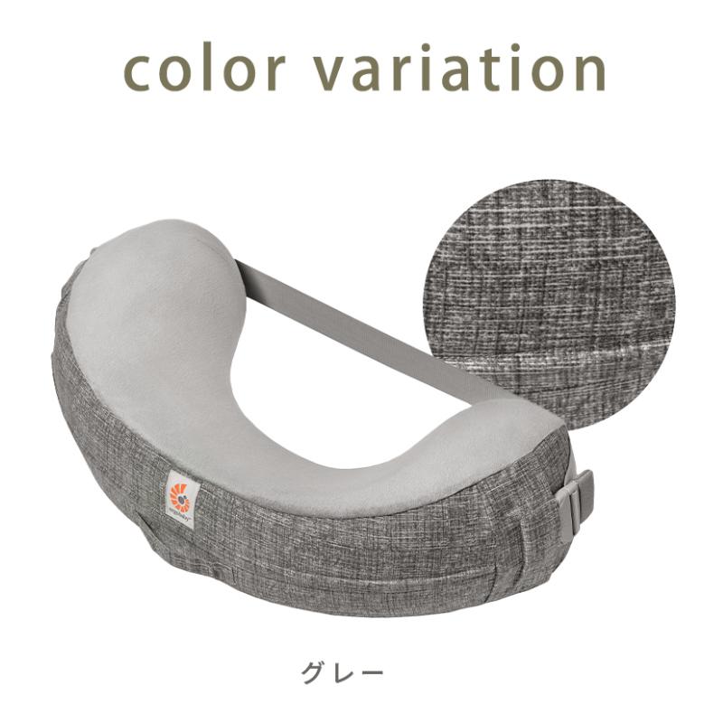 公式 エルゴベビー ナチュラルカーブ ナーシングピロー 授乳クッション エルゴ Ergobaby Natural Curve Nursing Pillow 新生児 出産準備 出産祝い 授乳の画像
