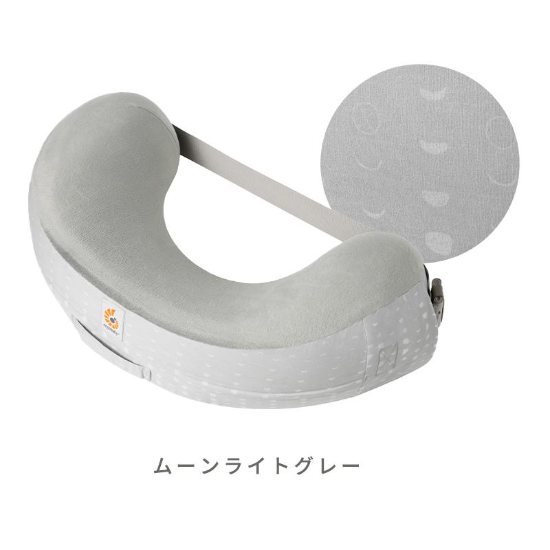 ergobaby 公式 エルゴ ナチュラルカーブ ナーシングピロー