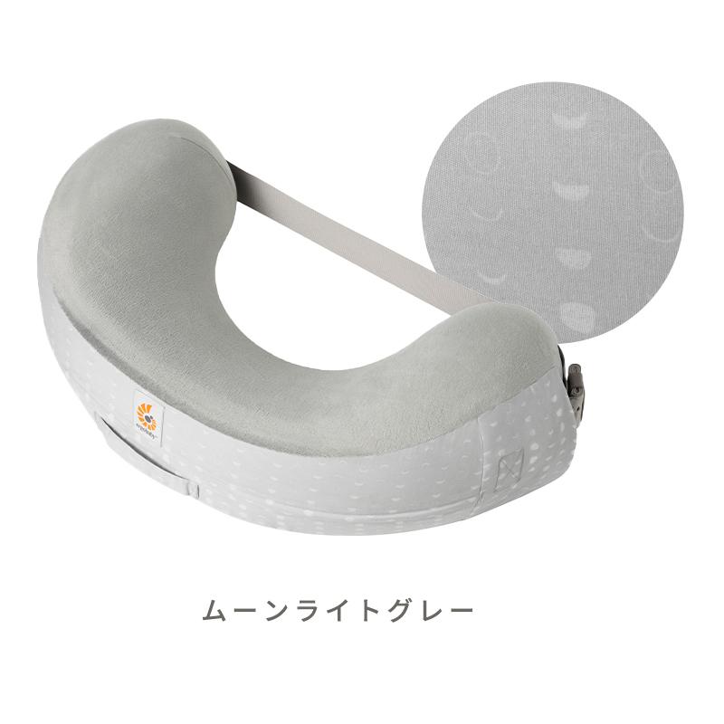 公式 エルゴベビー ナチュラルカーブ ナーシングピロー 授乳クッション エルゴ Ergobaby Natural Curve Nursing Pillow 新生児 出産準備 出産祝い 授乳の画像