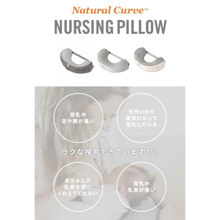 公式 エルゴベビー ナチュラルカーブ ナーシングピロー 授乳クッション エルゴ Ergobaby Natural Curve Nursing Pillow 新生児 出産準備 出産祝い 授乳の画像