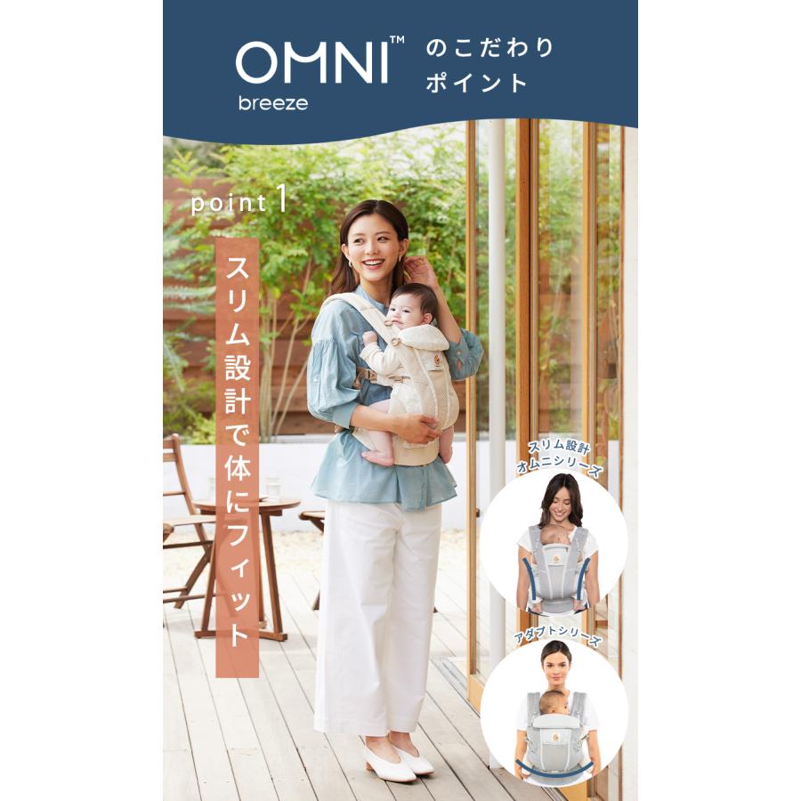 エルゴOMNI Breeze抱っこひも 日除け・雨除けカバーセット（説明書付き） ergobaby エルゴ 公式 オムニ ブリーズ 抱っこ紐 新生児